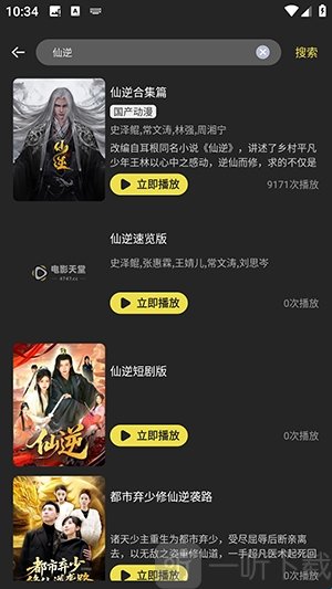 剧岛影视app下载安装