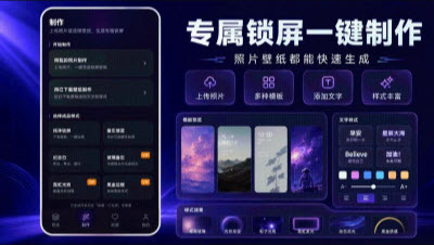 锁屏iClock壁纸安卓版下载