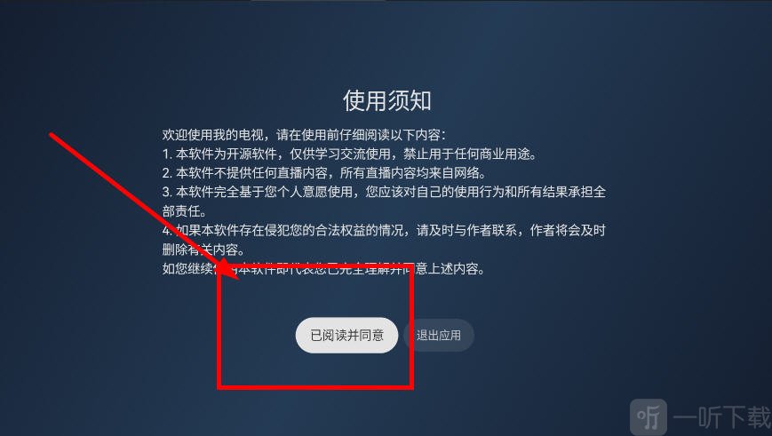 云电视TV版下载安装最新版