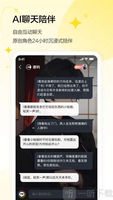 komoyo安卓版下载