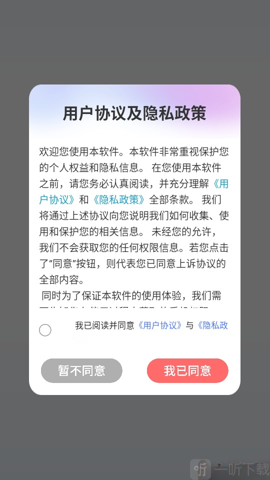 扫描件图片app免费下载安装