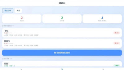 小V听写app最新版下载