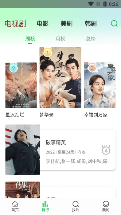 蜂鸟视频影视最新版下载