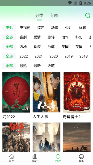 蜂鸟视频影视最新版下载