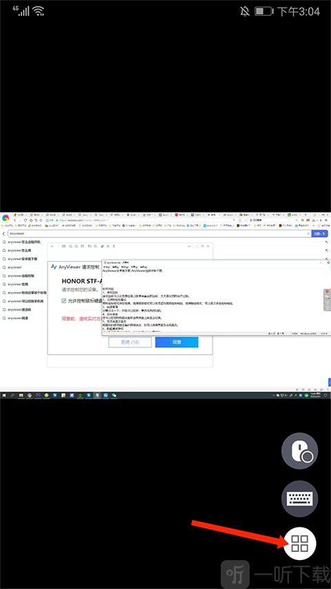 远程看看(AnyViewer)安卓版下载