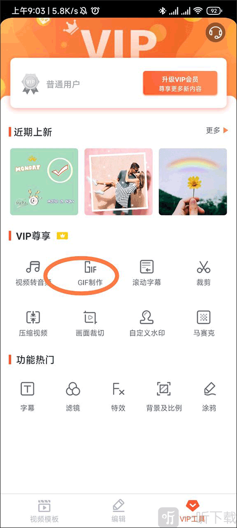 乐秀视频剪辑手机版下载