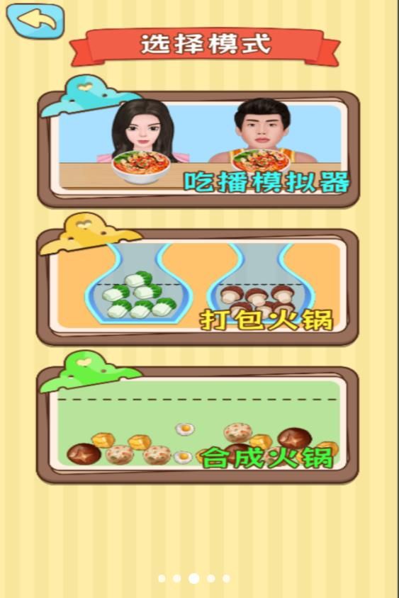 疯狂的嘴巴游戏下载
