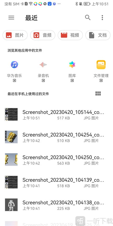 edrawings安卓版下载