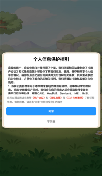 捞了个菜游戏下载手机版