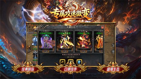 暗渊专属攻速微变传奇手游
