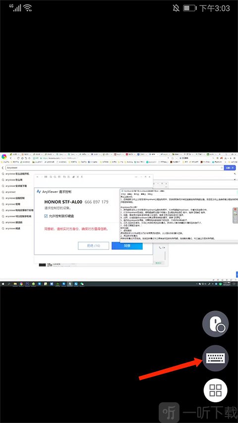 远程看看(AnyViewer)安卓版下载