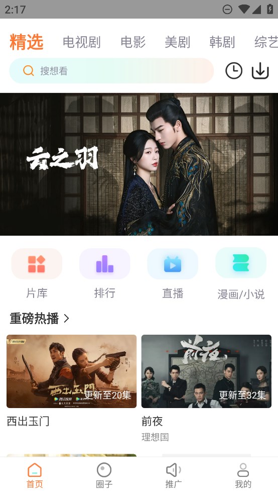 黄金网站app最新版下载