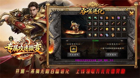 暗渊专属攻速微变传奇手游