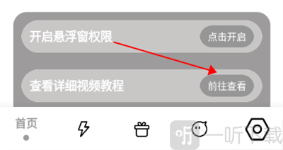 画质解密Apro最新版下载安装