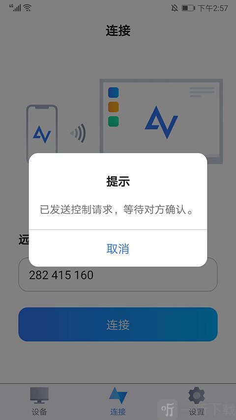 远程看看(AnyViewer)安卓版下载