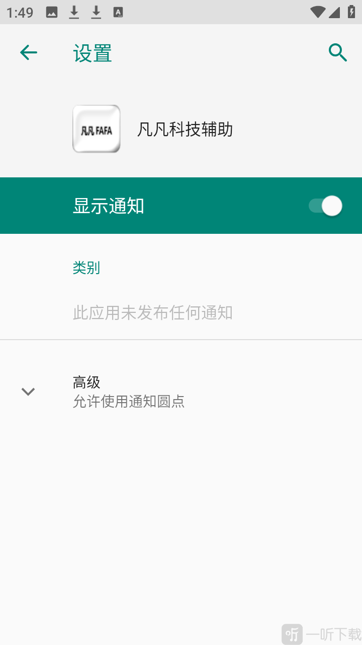 凡凡科技辅助逃跑吧少年下载