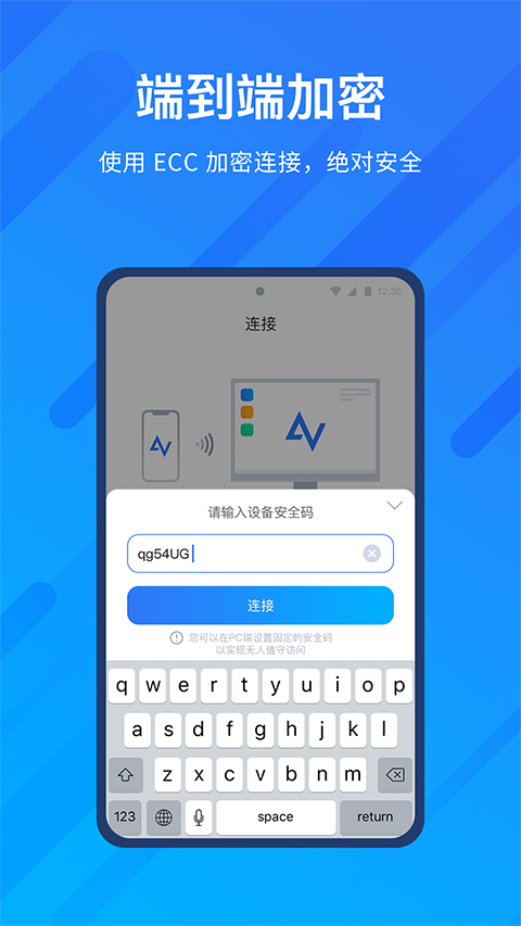 远程看看(AnyViewer)安卓版下载