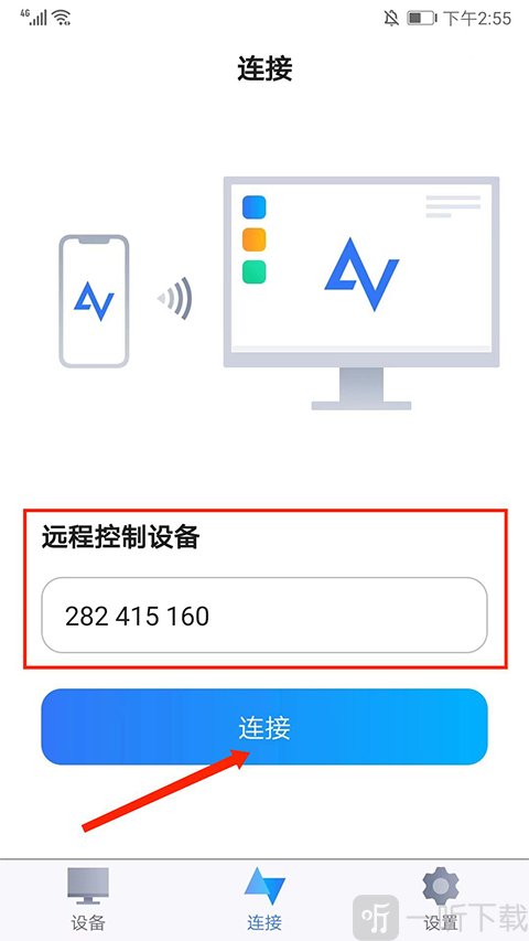 远程看看(AnyViewer)安卓版下载