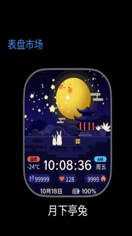 表盘市场免费版app下载安装