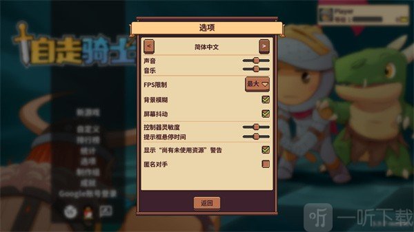 自走骑士团手机版游戏下载