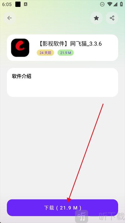 黑白软件库最新版本下载