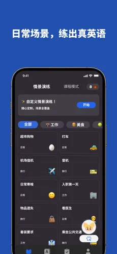 voca ai免费下载
