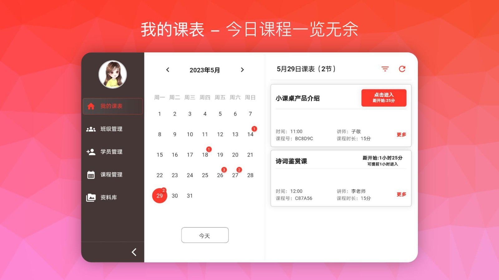 南瓜课堂app安卓版下载