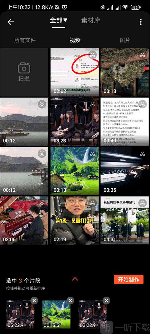 乐秀视频剪辑手机版下载