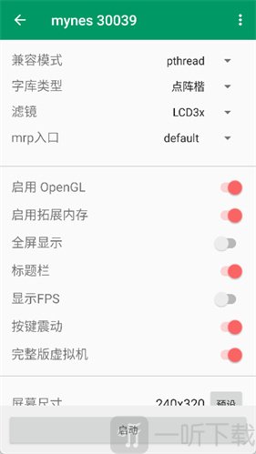 mrp模拟器手机版apk安装包下载
