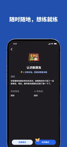 voca ai免费下载
