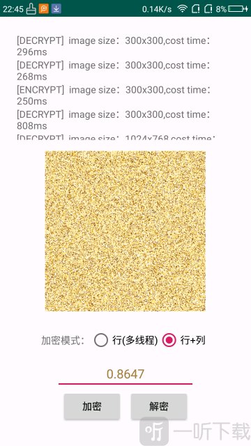 行像素解淆picencrypt最新版下载