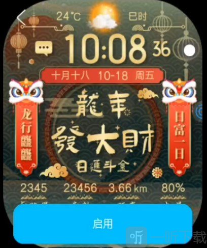 表盘市场免费版app下载安装
