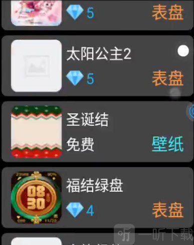 表盘市场免费版app下载安装