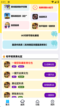 画质解密Apro最新版下载安装