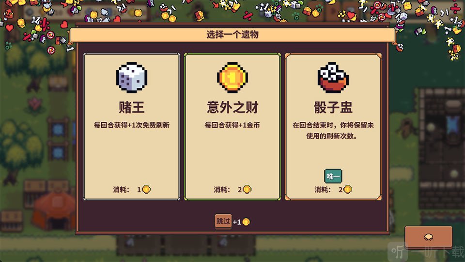自走骑士团手机版游戏下载