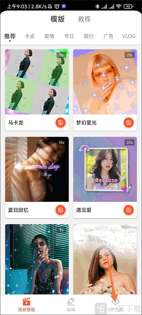 乐秀视频剪辑手机版下载