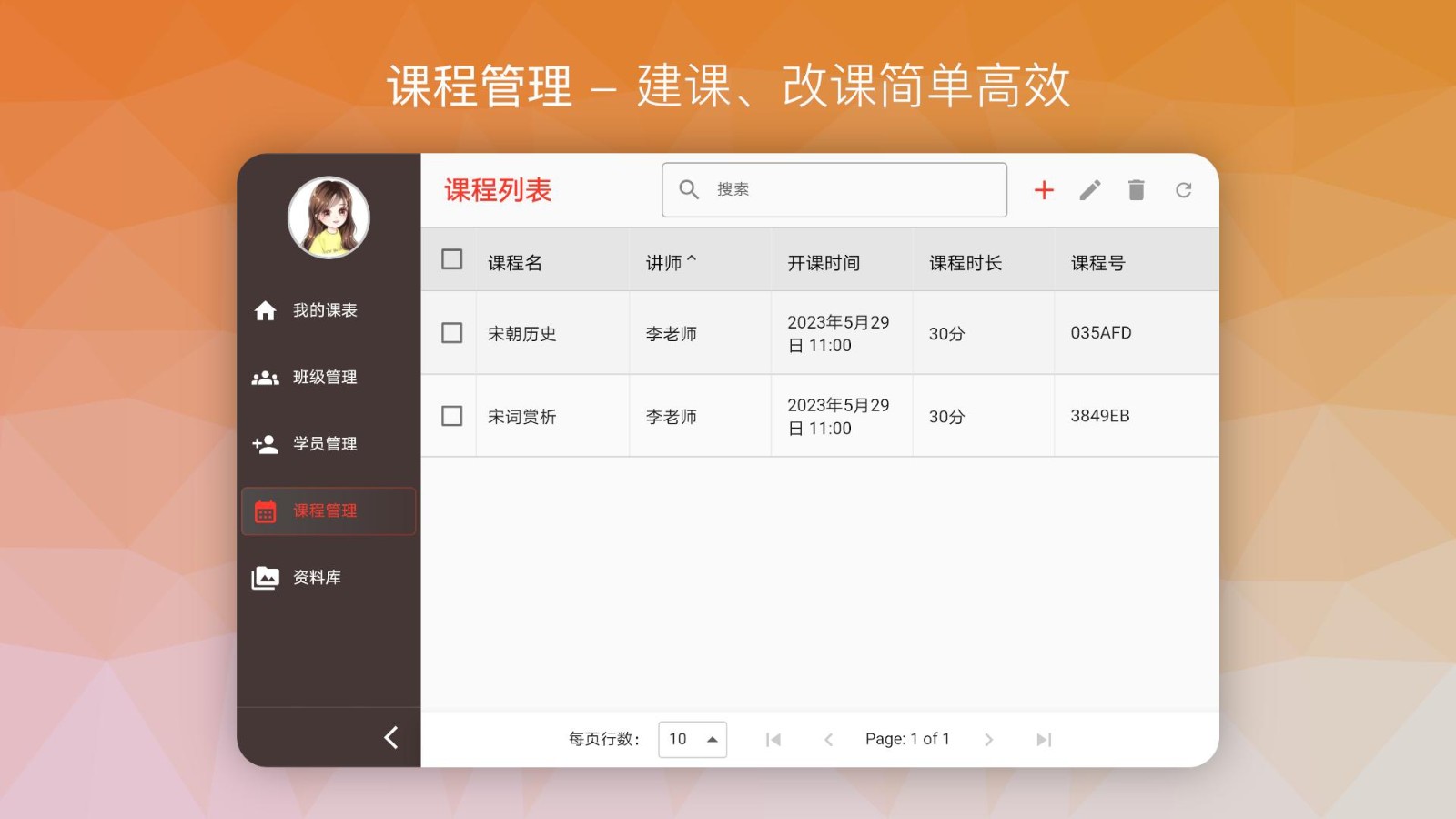南瓜课堂app安卓版下载