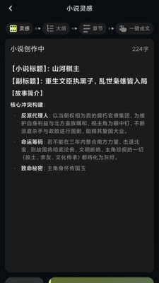 AI写作全能王app免费下载