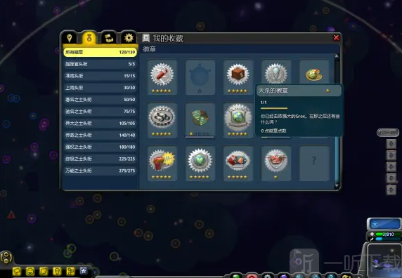 孢子游戏中文版下载