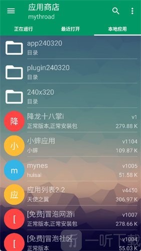 mrp模拟器手机版apk安装包下载