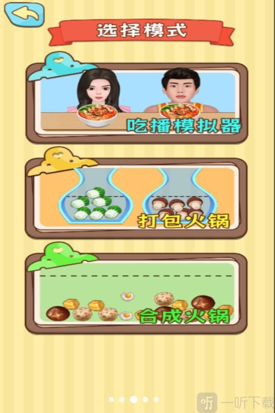 疯狂的嘴巴游戏下载