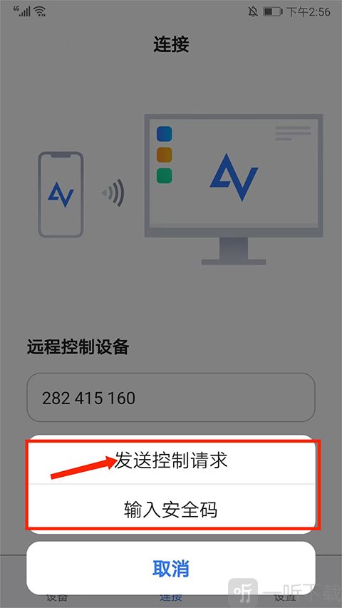 远程看看(AnyViewer)安卓版下载