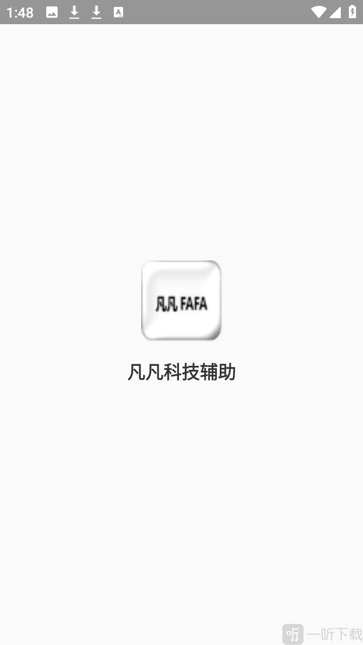 凡凡科技辅助逃跑吧少年下载