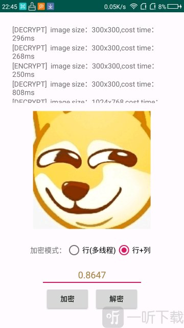 行像素解淆picencrypt最新版下载