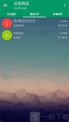 mrp模拟器手机版apk安装包下载