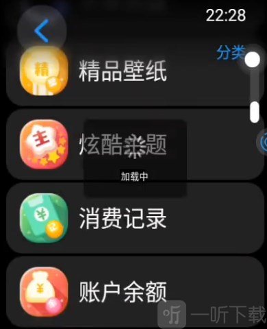 表盘市场免费版app下载安装