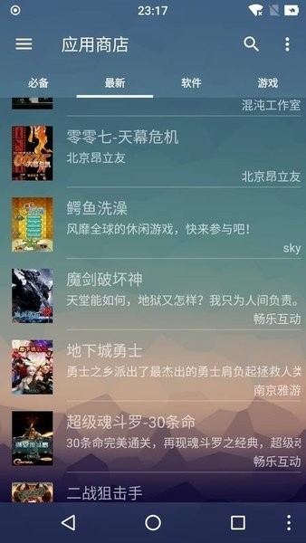 mrp模拟器手机版apk安装包下载