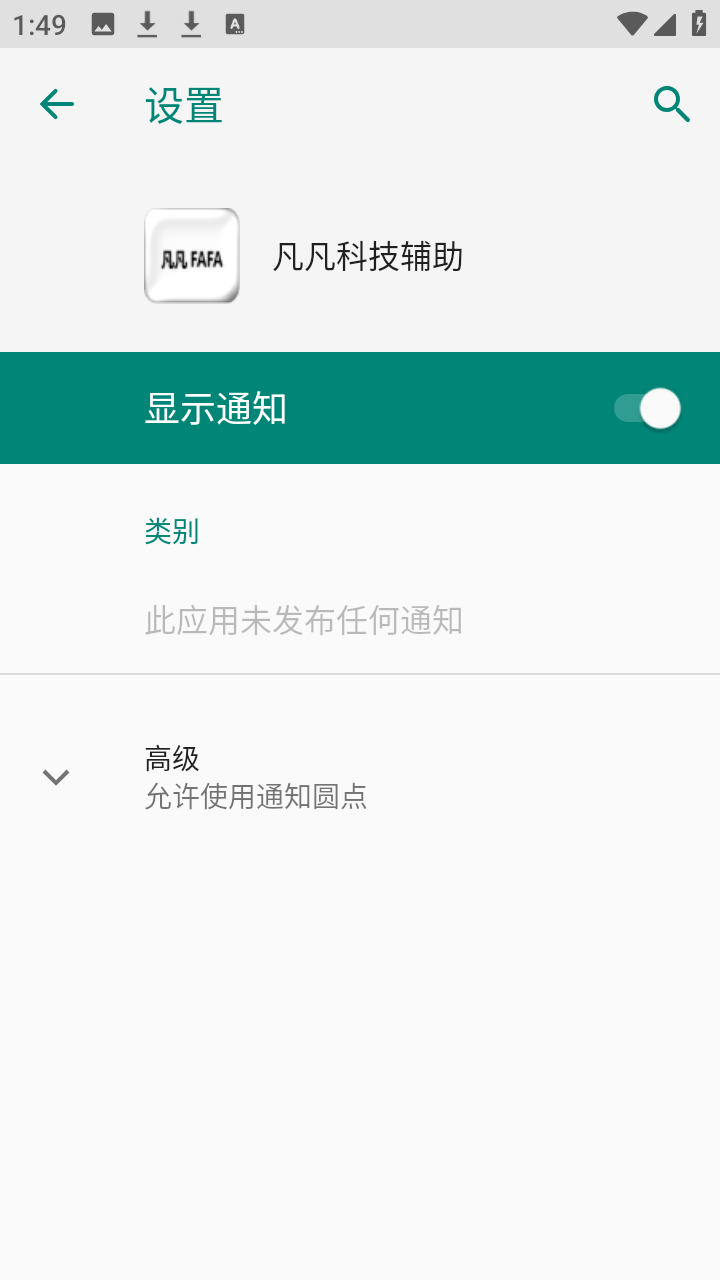 凡凡科技辅助逃跑吧少年下载
