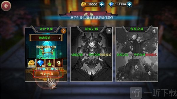 恶魔猎手地下城免费版下载