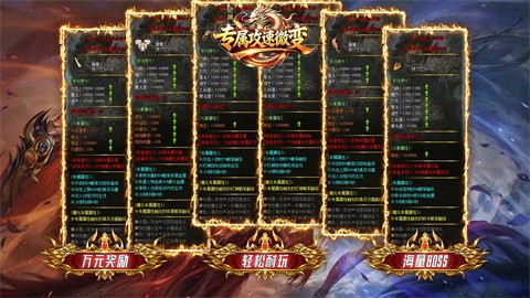 暗渊专属攻速微变传奇手游
